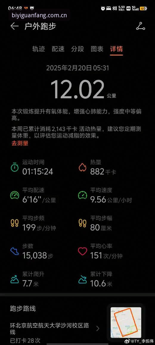 必一运动最新下载链接 必一运动平台深度评测:从下载到实战的全链路体验报告
