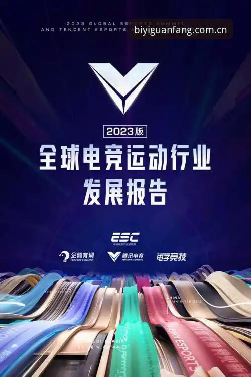 必一运动电竞数据查询对比最新消息：必一运动平台2025赛季实时比分与赔率工具实测解析